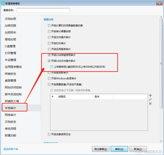 怎么设置u盘密码