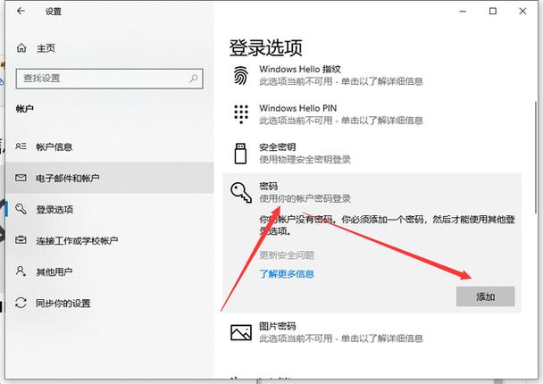 屏保密码怎么设置