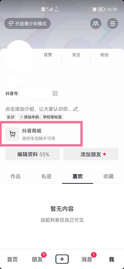 怎样退回抖音月付里的钱?月付里的钱退回在哪里?