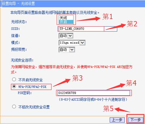 宽带密码怎么设置