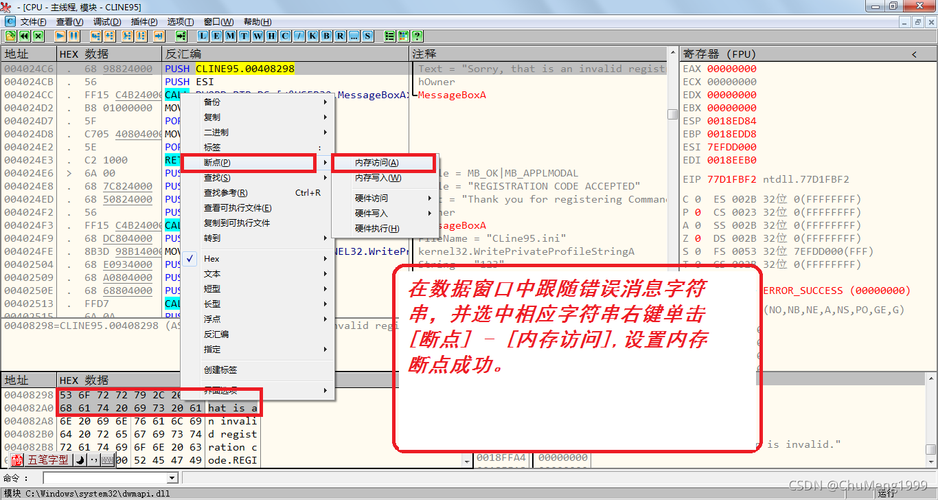 怎么设置断点