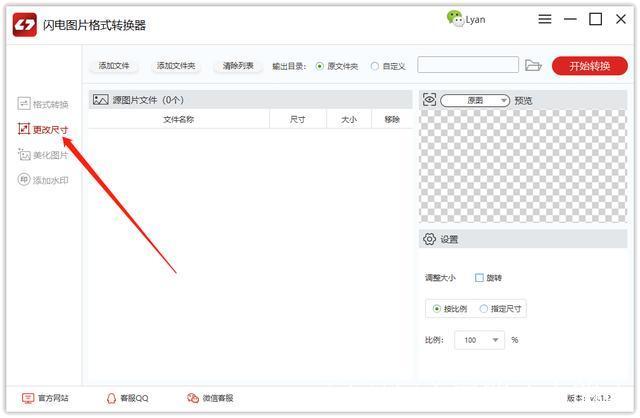 怎么设置图片的大小