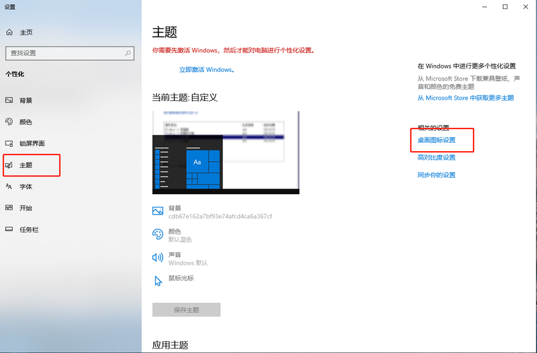 win10怎么设置桌面