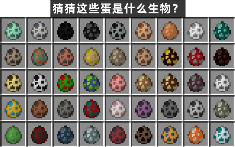 我的世界村民蛋怎么做