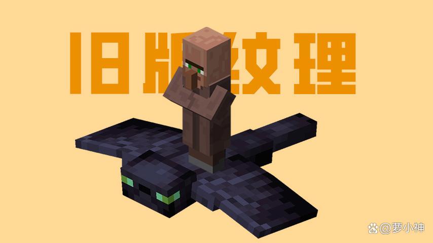 我的世界被移除的生物
