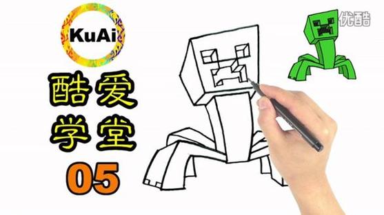 我的世界简笔画苦力怕