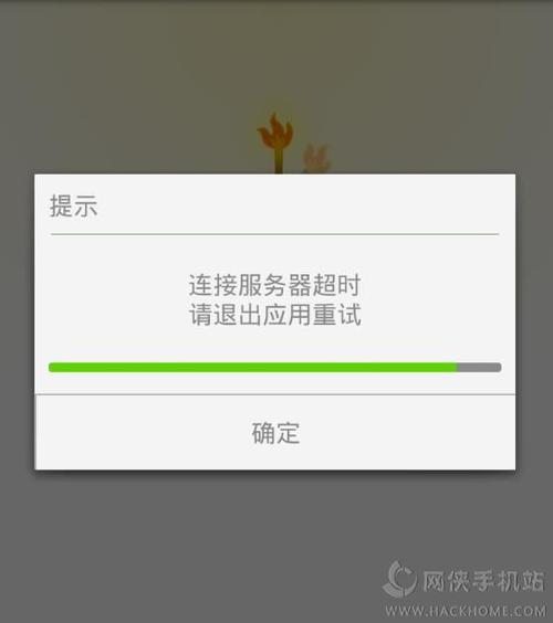 我的世界服务器连接超时