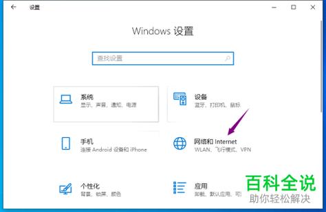 win10 设置ip