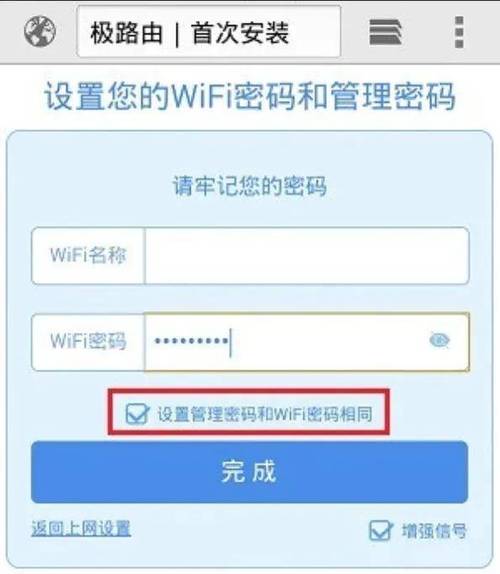 宽带密码怎么设置