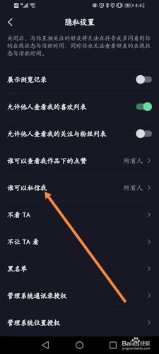 抖音私信如何查找聊天记录?它的私信有哪些限制?