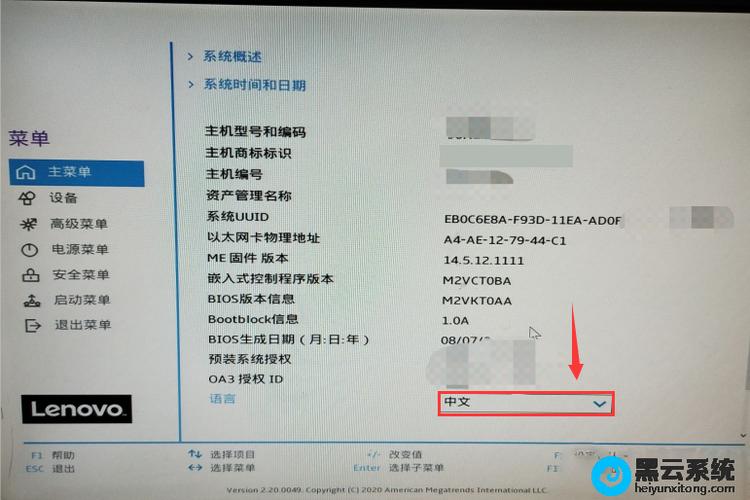 win10设置中文