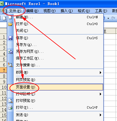 打印怎么设置页数