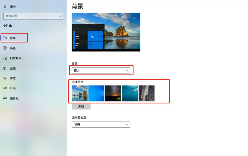 win10怎么设置桌面