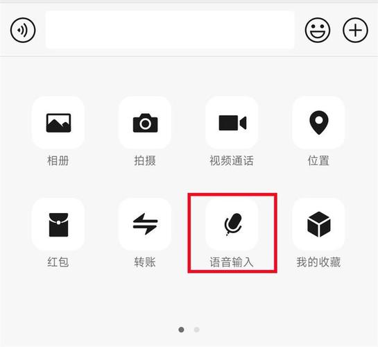 语音识别设置