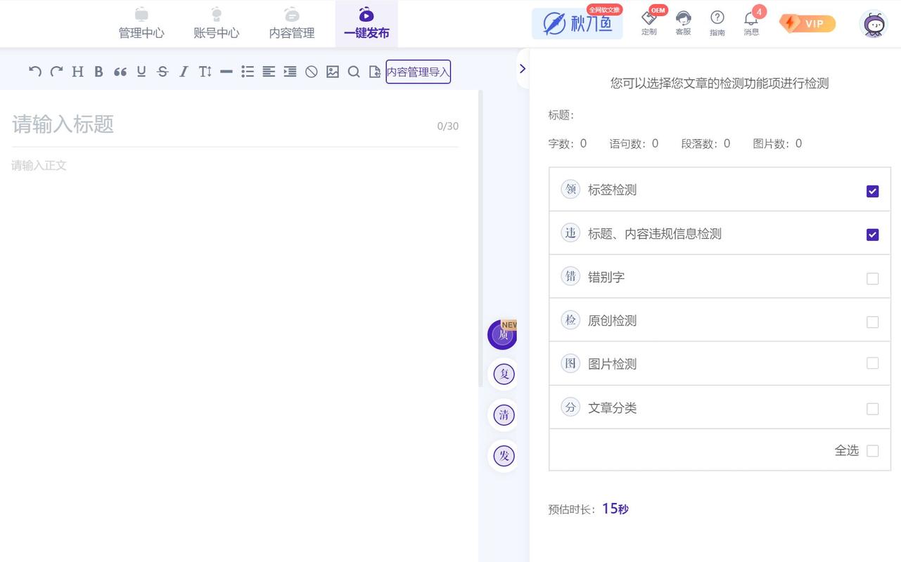自媒体平台一键分发短视频有哪些平台?一键分发短视频怎么弄?