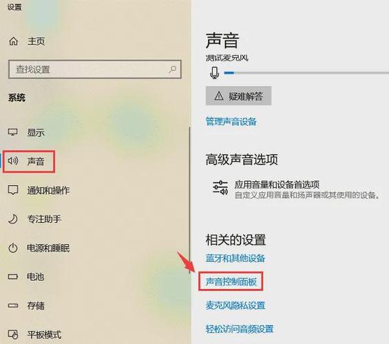 系统声音怎么设置
