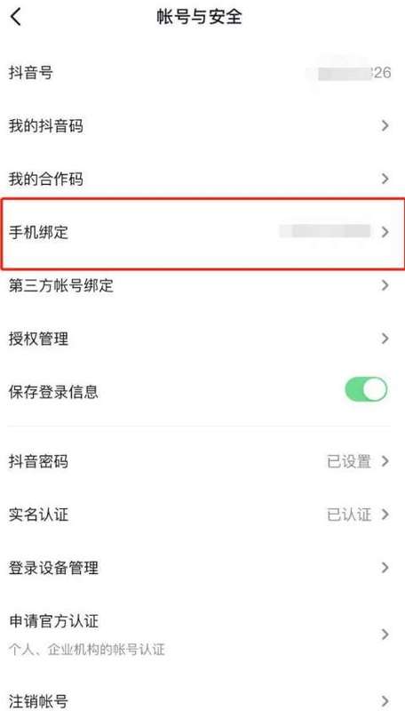 同一个ip多个账号抖音怎么注册?它可以绑定多个域名吗?