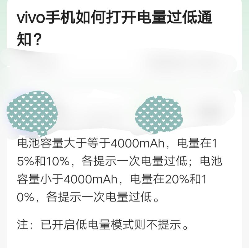 电量提醒怎么设置