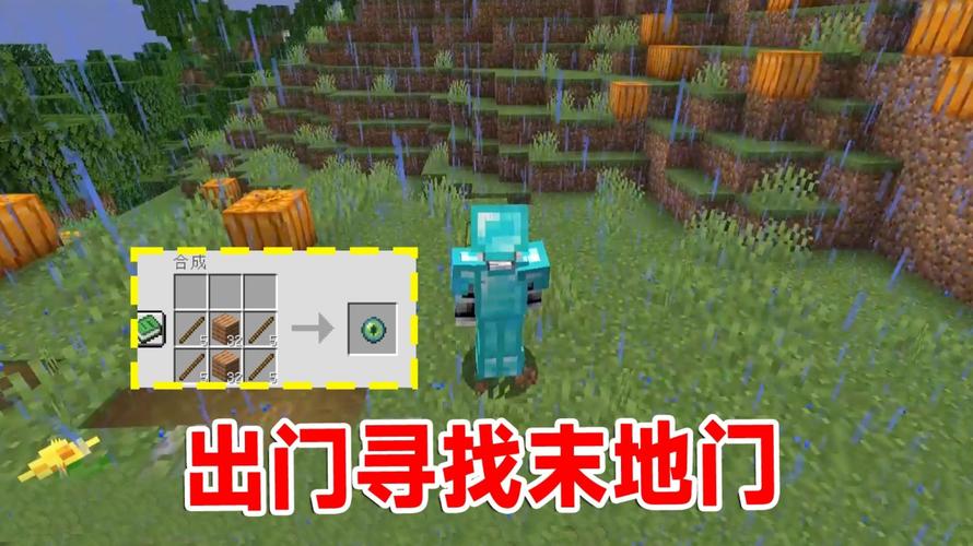 我的世界冰冻之门