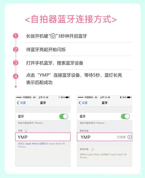 自拍杆怎么设置