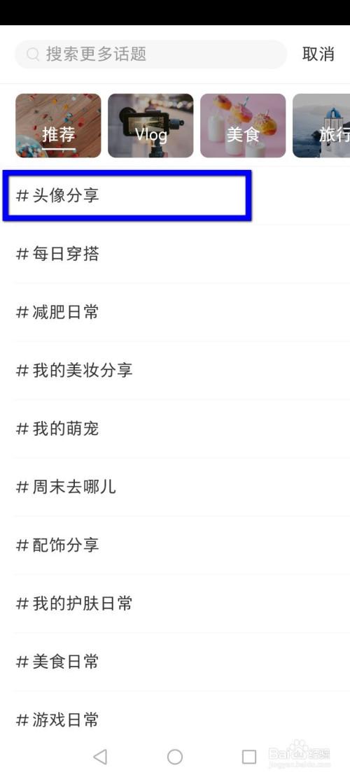 小红书参与多个话题怎么弄?参与多个话题好吗?
