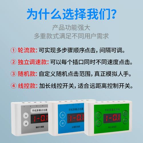 随机点击