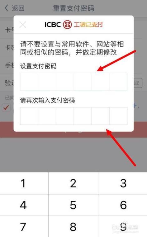 信用卡设置密码