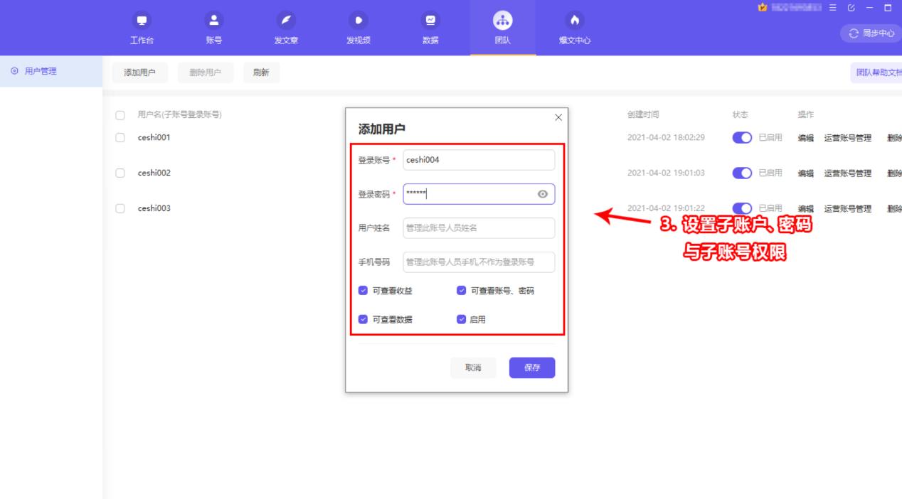 如何一键发布多个自媒体平台?有什么方法?