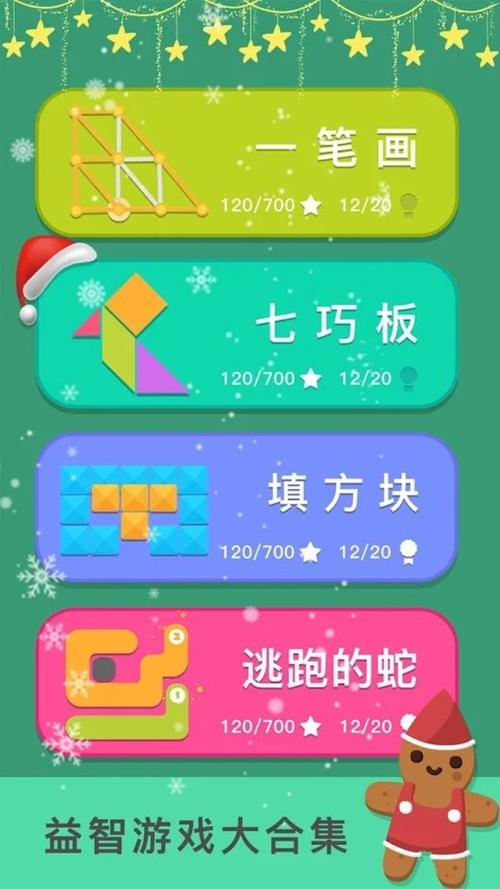 天天脑力 天天脑力