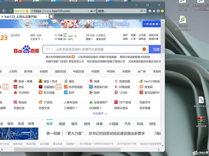 ie下载设置