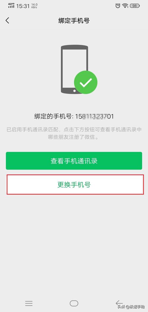 如何绑定一个手机号到百家号上?百家号的手机号码能换绑吗?