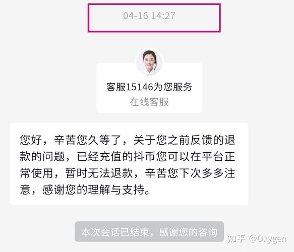 不小心点了抖音月付可以退款吗?付费退会怎么弄?