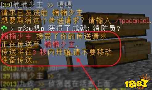 我的世界如何传送队友
