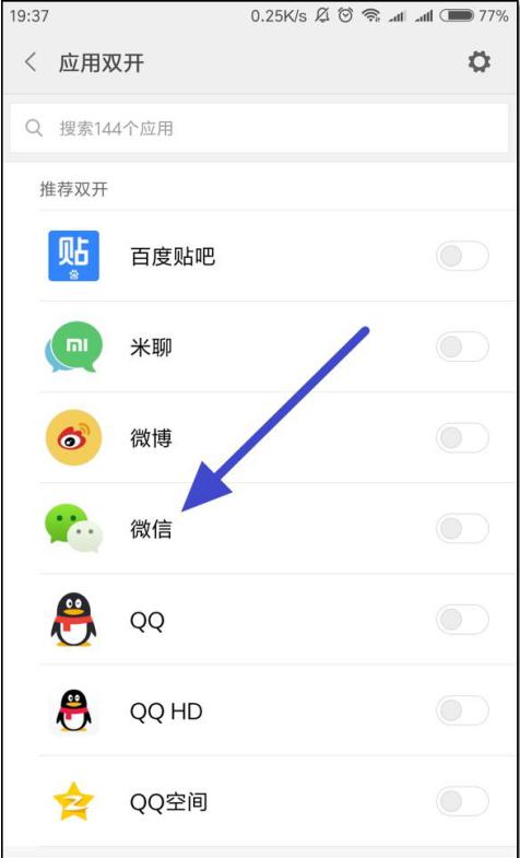 两个手机登一个微信号可以同步吗?怎么互传所有东西?
