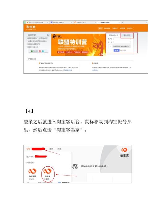 淘宝客怎么设置