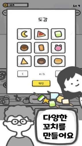 无限串店 无限串店
