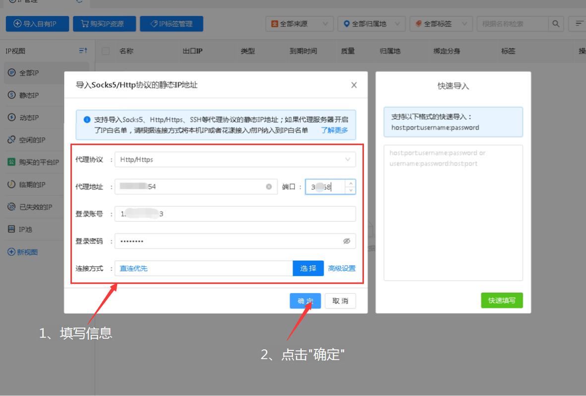 设置浏览器代理