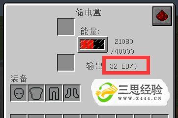 我的世界电盒