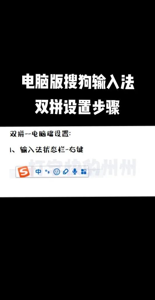 搜狗快捷键设置
