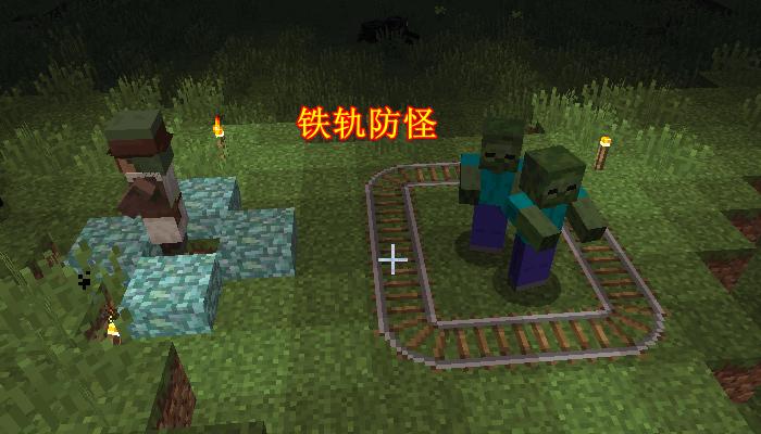 我的世界防怪