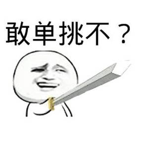单挑打怪