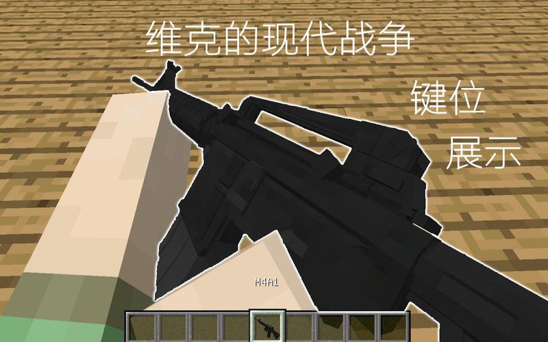 我的世界维克