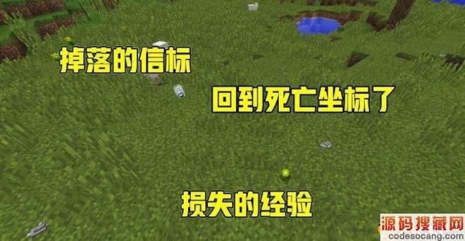 我的世界怎么回死亡点