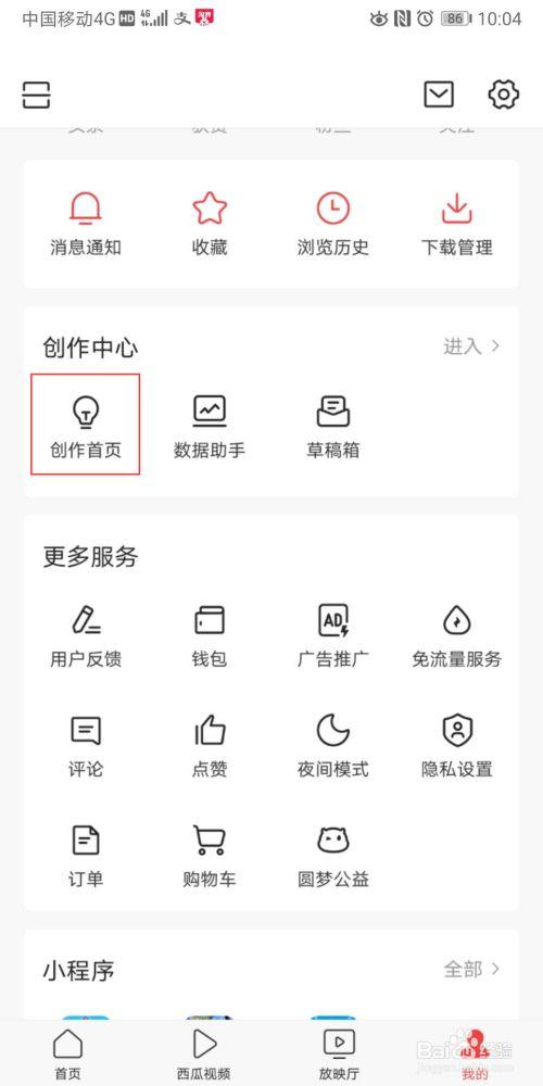头条文章怎么同步微头条?同步微头条好吗?