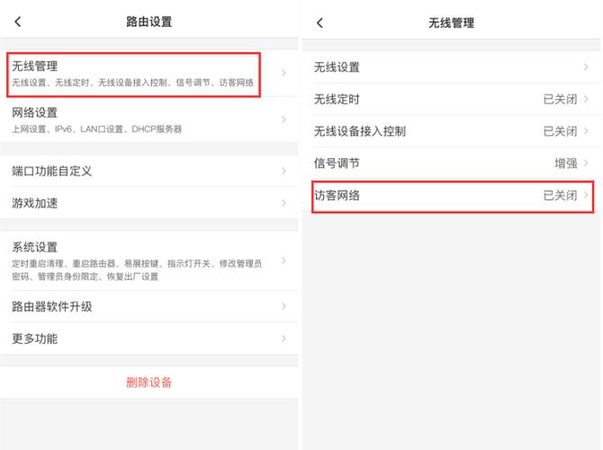 设置新网络