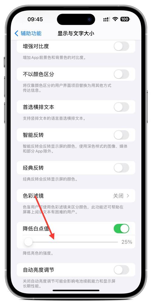 iphone手机设置