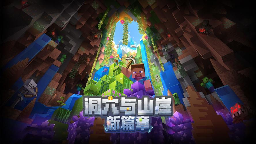 我的世界外服下载