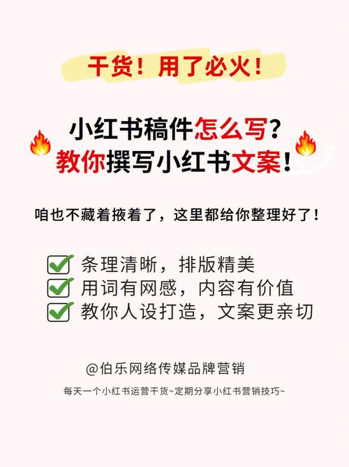 小红书比较火的话题怎么写文案?话题怎么选择?
