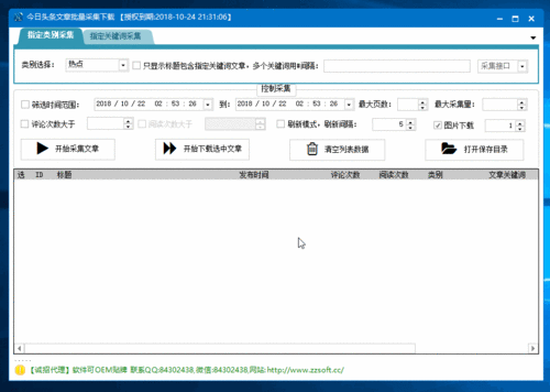 头条怎么批量注册用户账号？用户名怎么取更吸引人？