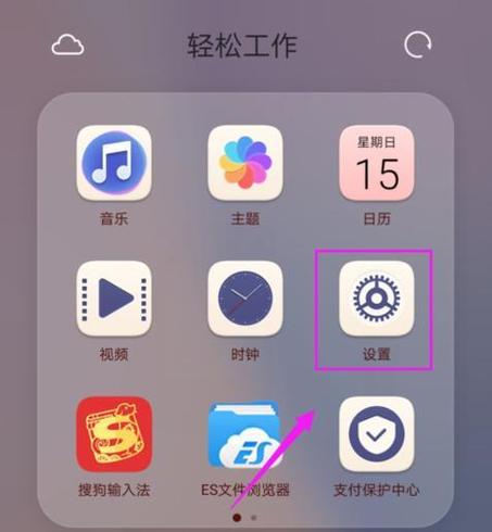 手机怎么设置悬浮窗